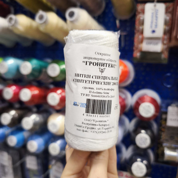 Нитки специальные синтетические белые (500м, 200ЛШ) Гронитекс