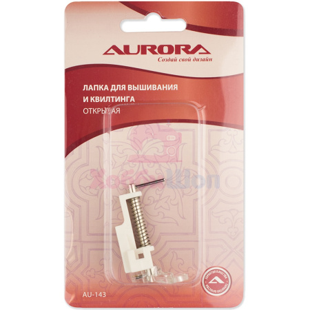 Лапка для ш/м Aurora для вышивания и квилтинга (открытая) AU-143