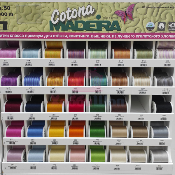 Вышивальные нитки Madeira Cotona Multicolor №50 1000м Арт. 9350