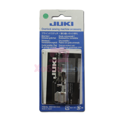 Лапка для оверлока Juki для потайной строчки A9521-634-OAOA