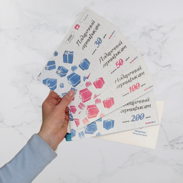 Подарочный сертификат ХоббиШоп номиналом 30 руб